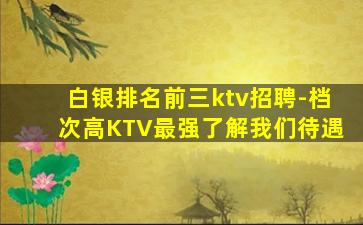 临汾酒吧招聘